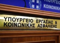 Υπουργείο Εργασίας: Θα διεξαχθεί έρευνα για τις συνθήκες του δυστυχήματος στα Γρεβενά