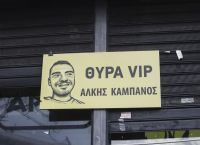 Μετονομάστηκαν σε «Άλκης Καμπανός» τα επίσημα του «Κλεάνθης Βικελίδης»