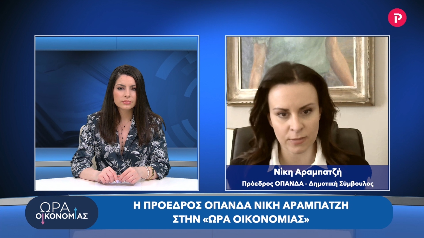 Νίκη Αραμπατζή στο pagenews.gr: Στον ΟΠΑΝΔΑ γίνεται μεγάλη δουλειά στην μετά Covid εποχή