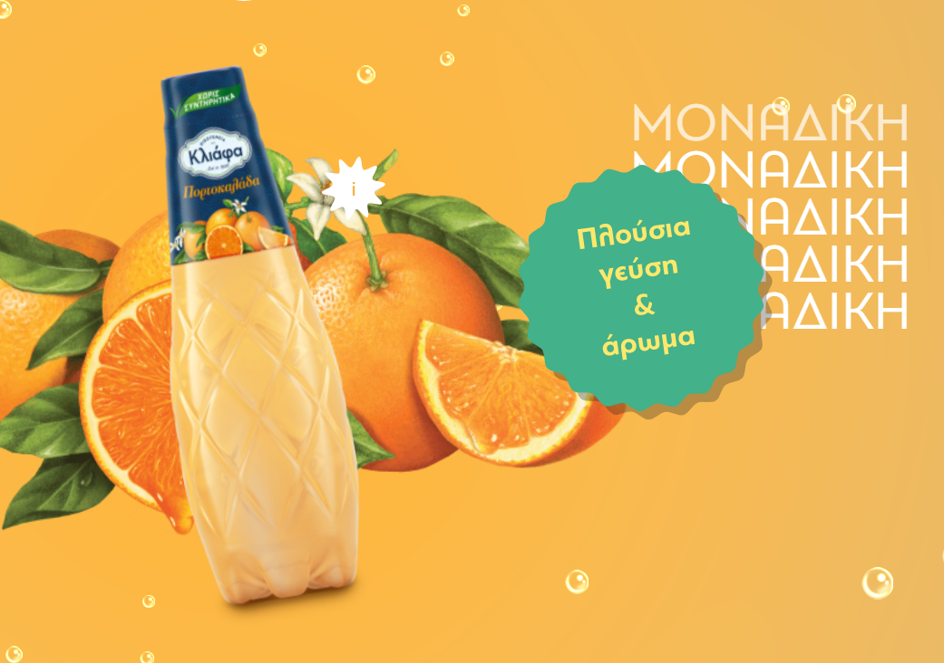 Αναψυκτικά Κλιάφα: Στα ράφια τώρα και στις ΗΠΑ, Κίνα και Αυστραλία