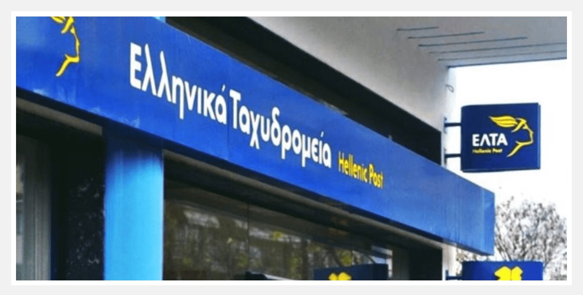 ΕΛΤΑ: Επανεκκίνηση του Web Labeling με 3.000 νέες εγγραφές σε 2 ώρες