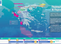 Φυσικό αέριο: Αυτές είναι οι έξι περιοχές που θα γίνουν οι έρευνες