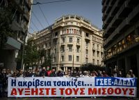 Εργατική Πρωτομαγιά 2022: Κυκλοφοριακές ρυθμίσεις στο κέντρο της Αθήνας Εργατική Πρωτομαγιά 2022: Κυκλοφοριακές ρυθμίσεις στο κέντρο της Αθήνας