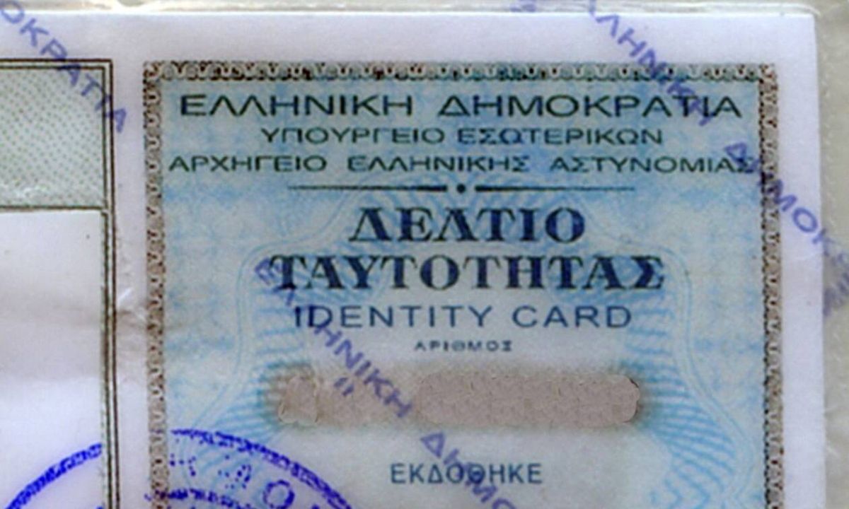 Έβγαλε στα 70 του χρόνια την πρώτη του αστυνομική ταυτότητα