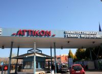 Candida auris: Επτά ασθενείς νοσηλεύονται στο “Αττικόν” με τον επικίνδυνο μήκυτα