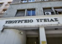 Υπουργείο Υγείας: Συνταγογράφηση ανασφάλιστων – Τι ισχύει από 1ης Ιουνίου