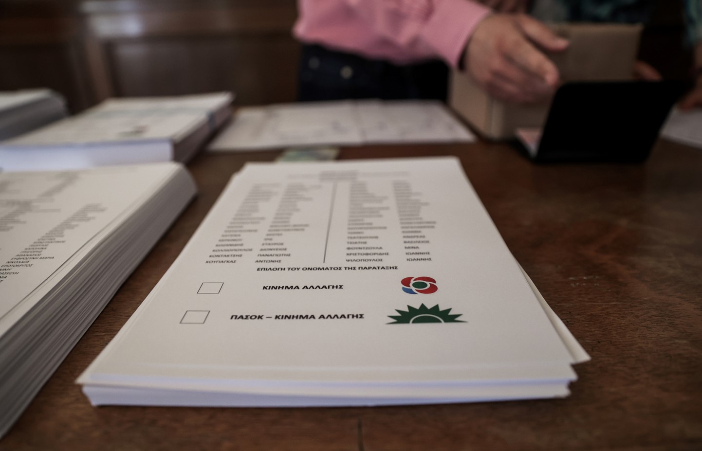 Eκλογές ΚΙΝΑΛ: Τη Δευτέρα τα αποτελέσματα