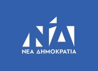 Νέα Δημοκρατία σε ΣΥΡΙΖΑ: Ο κ. Τσίπρας προσπαθεί να κατασκευάσει μια δική του πραγματικότητα