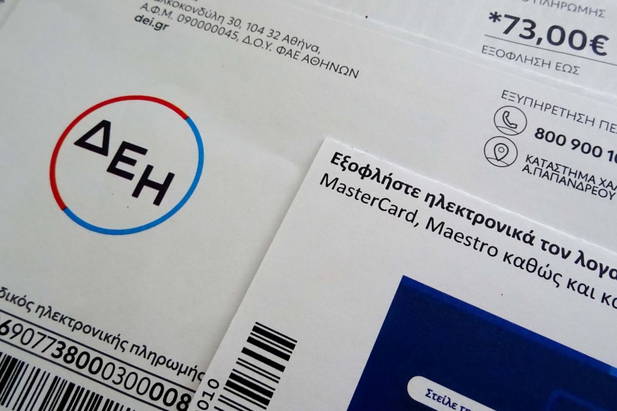 Επιδότηση 600 ευρώ: Πώς θα γίνει η καταβολή των αναδρομικών στα νοικοκυριά