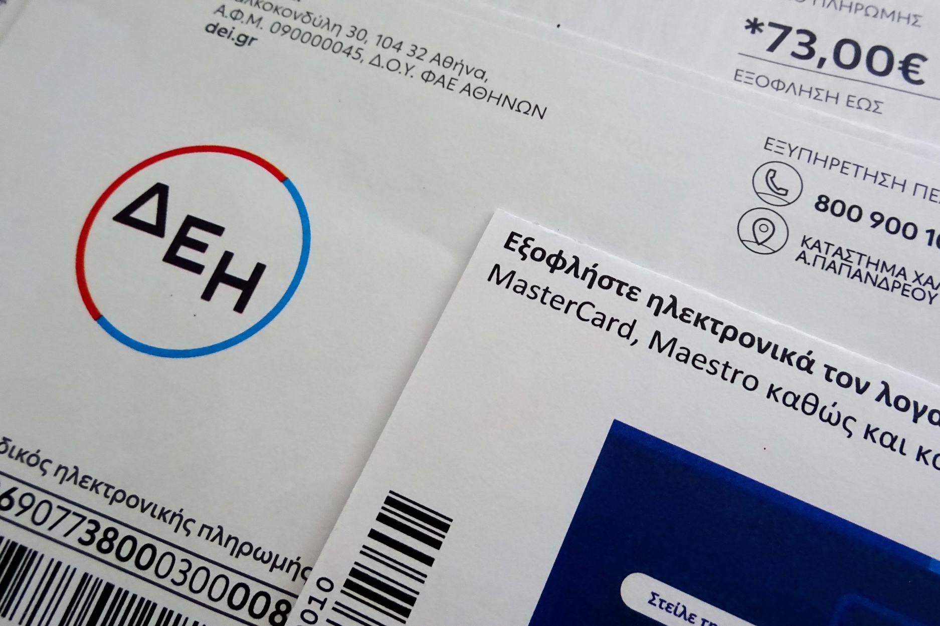 Επιδότηση 600 ευρώ: Πώς θα γίνει η καταβολή των αναδρομικών στα νοικοκυριά