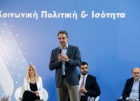 Συνέδριο ΝΔ: Απολογισμός και προοπτικές