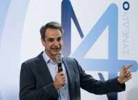 New Democracy congress kicked off on Friday evening