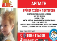 Αρπαγή 6χρονου: Πού στρέφονται οι έρευνες – Σε δικαστική διαμάχη οι γονείς
