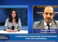 Γιώργος Κώτσηρας στο pagenews.gr: Μητσοτάκης στις ΗΠΑ, σχέδιο δράσης για τα δικαιώματα του παιδιού Γιώργος Κώτσηρας στο pagenews.gr: Μητσοτάκης στις ΗΠΑ, σχέδιο δράσης για τα δικαιώματα του παιδιού