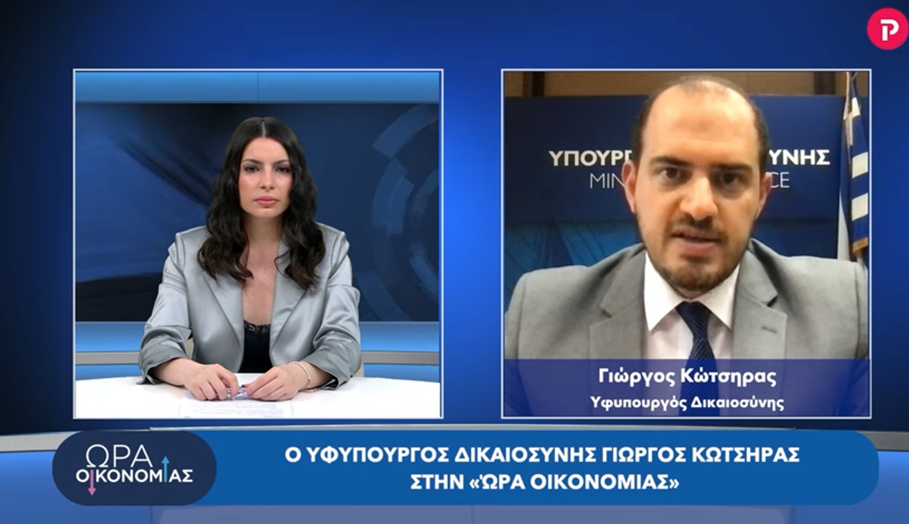 Γιώργος Κώτσηρας στο pagenews.gr: Μητσοτάκης στις ΗΠΑ, σχέδιο δράσης για τα δικαιώματα του παιδιού