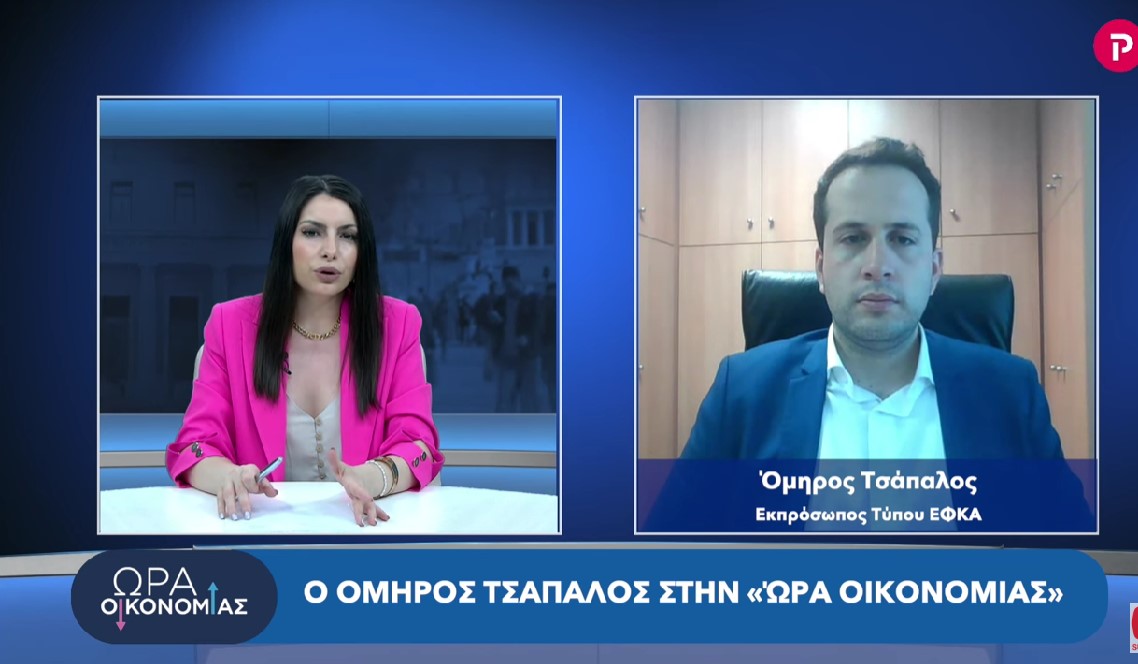 Όμηρος Τσάπαλος στο pagenews.gr: Ο ΕΦΚΑ μηδένισε τις εκκρεμείς κύριες συντάξεις του 2016,2017,2018