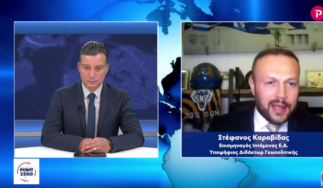 Στέφανος Καραβίδας στο pagenews.gr: Επιχειρησιακά συμπεράσματα από τον πόλεμο στην Ουκρανία