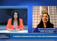 Νάντια Γιαννακοπούλου στο pagenews.gr: Το συνέδριο του ΠΑΣΟΚ ΚΙΝΑΛ έβγαλε ισχυρό μήνυμα ενότητας Νάντια Γιαννακοπούλου στο pagenews.gr: Το συνέδριο του ΠΑΣΟΚ ΚΙΝΑΛ έβγαλε ισχυρό μήνυμα ενότητας