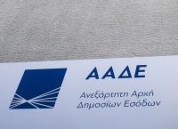 ΑΑΔΕ: Εγκρίθηκαν από την Επιτροπή Θεσμών τα 5 νέα μέλη