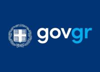 Gov.gr: Στο τέλος του χρόνου θα μιλάει… αγγλικά