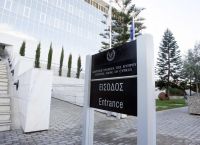 Κύπρος: Το κλείσιμο των υποκαταστημάτων, που διατηρούν οι λιβανέζικες τράπεζες αποφάσισε η Κεντρική Τράπεζα