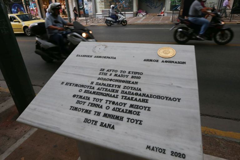 Marfin: 12 χρόνια από την τραγωδία – Περιμένουν δικαίωση οι νεκροί [pics, vids]