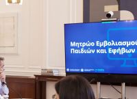 Ψηφιακό Βιβλιάριο Υγείας Παιδιού: Τέθηκε και επίσημα σε λειτουργία