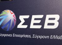 ΣΕΒ: “Η προσαρμογή στην 4η Βιομηχανική Επανάσταση παραμένει εξαιρετικά επίκαιρη” ΣΕΒ: “Η προσαρμογή στην 4η Βιομηχανική Επανάσταση παραμένει εξαιρετικά επίκαιρη”