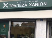 Συνεταιριστική Τράπεζα Χανίων: Όσα συζητήθηκαν στην έκτακτή γενική συνέλευση
