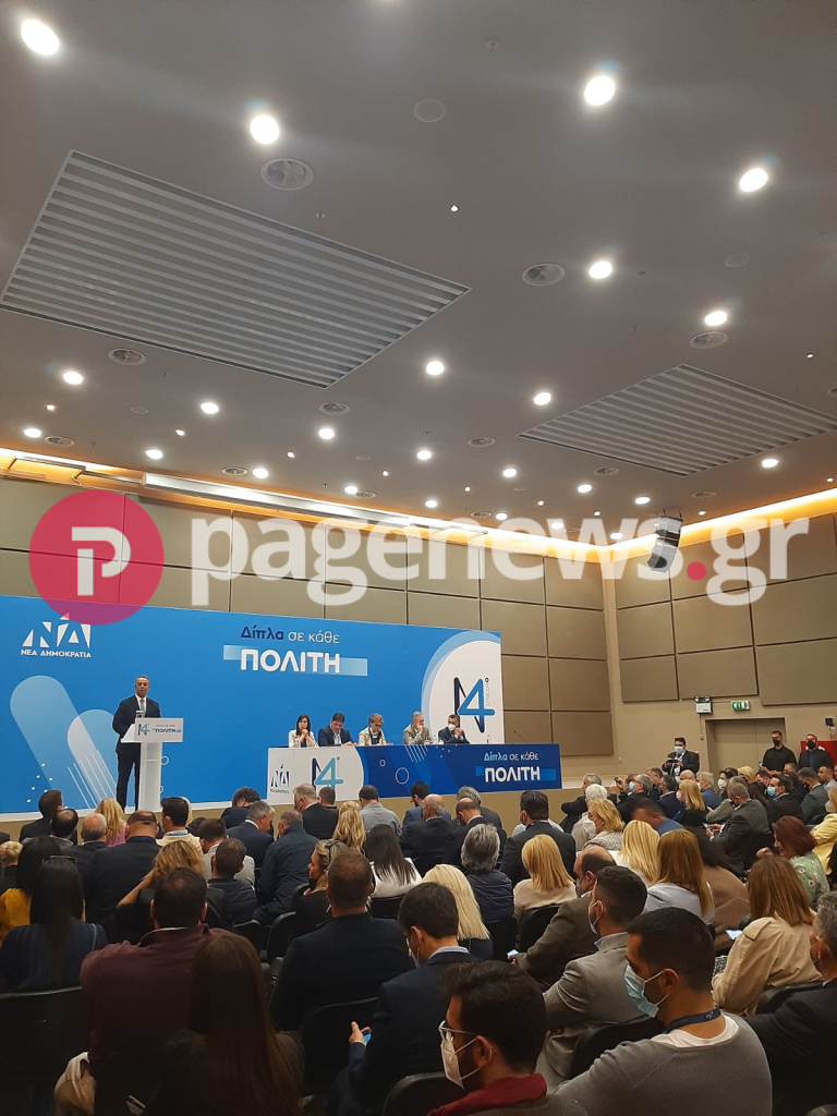 Συνέδριο ΝΔ: Συνεχίζεται για δεύτερη ημέρα – Δείτε φωτογραφίες από το pagenews.gr [pics]