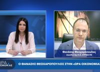 Θανάσης Θεοχαρόπουλος στο pagenews.gr: Την Κυριακή δίνουμε ένα μήνυμα πολιτικής αλλαγής Θανάσης Θεοχαρόπουλος στο pagenews.gr: Την Κυριακή δίνουμε ένα μήνυμα πολιτικής αλλαγής