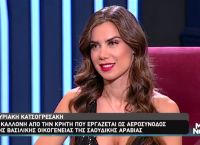 Το στήθος της Κατσογρεσάκη γκρέμισε την AGB