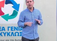 Γιώργος Κρικρής στο pagenews.gr: Εφαρμογές κυκλικής οικονομίας δημιουργούν νέες θέσεις εργασίας Γιώργος Κρικρής στο pagenews.gr: Εφαρμογές κυκλικής οικονομίας δημιουργούν νέες θέσεις εργασίας