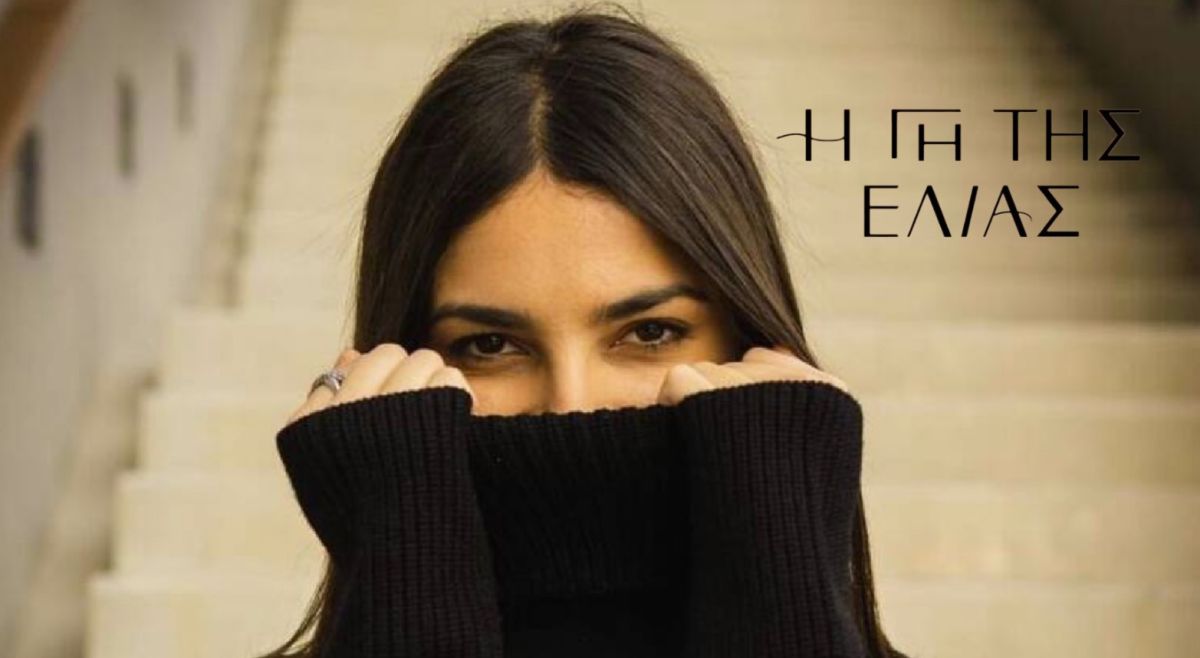 Η καυτή εμφάνιση της Βασιλικής από τη Γη της Ελιάς που τρέλανε κόσμο
