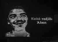 Θεσσαλονίκη: Σε δίκη παραπέμπονται οι 12 κατηγορούμενοι για τη δολοφονία του Άλκη Θεσσαλονίκη: Σε δίκη παραπέμπονται οι 12 κατηγορούμενοι για τη δολοφονία του Άλκη