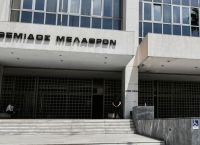 Άρειος Πάγος: Η Διάσκεψη των Προέδρων επέλεξε τους 14 υποψήφιους για το αξίωμα του εισαγγελέα