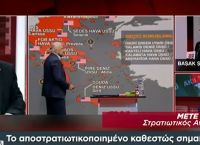 Τούρκικα ΜΜΕ: “Η Ελλάδα έχει δυνάμεις σε Σάμο, Χίο, Λέσβο, Κω και Ρόδο”