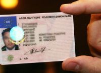 Car Wallet: Ταυτότητα και δίπλωμα οδήγησης στο κινητό