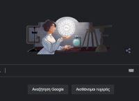 Stefania Maracineanu: Ποια είναι η επιστήμονας που τιμά η Google