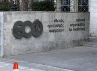 ΕΟΦ: Απαγόρευση γνωστού συμπληρώματος διατροφής