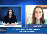 Νίκη Κεραμέως στο pagenews.gr: Για 12 χρόνια στη χώρα δεν είχε διοριστεί ούτε ένας εκπαιδευτικός