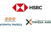 Candia bank: Μετά την συγχώνευση της Τράπεζας Χανίων και της Παγκρήτιας μπάινουν στο χρηματιστήριο Candia bank: Μετά την συγχώνευση της Τράπεζας Χανίων και της Παγκρήτιας μπάινουν στο χρηματιστήριο