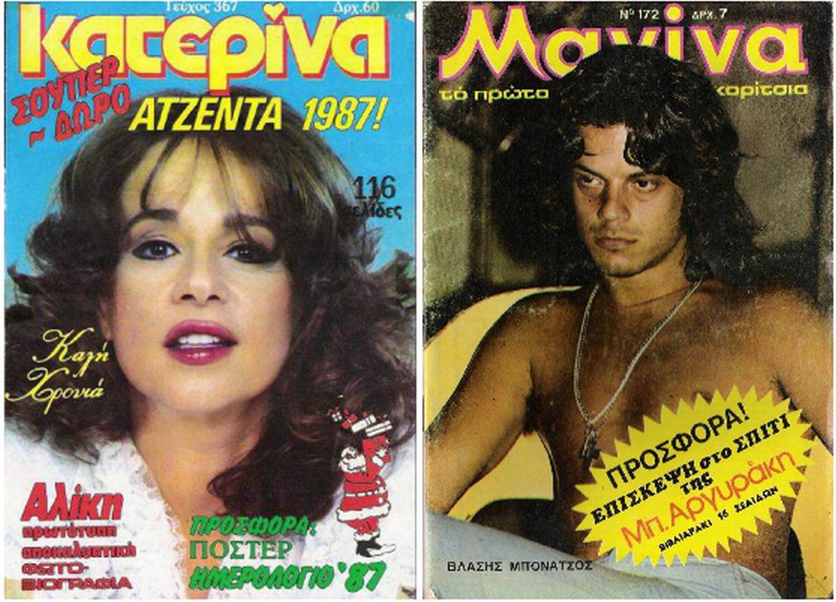 Περιοδικό “Μανίνα”: “Έφυγε” ο εκδότης του θρυλικού εντύπου