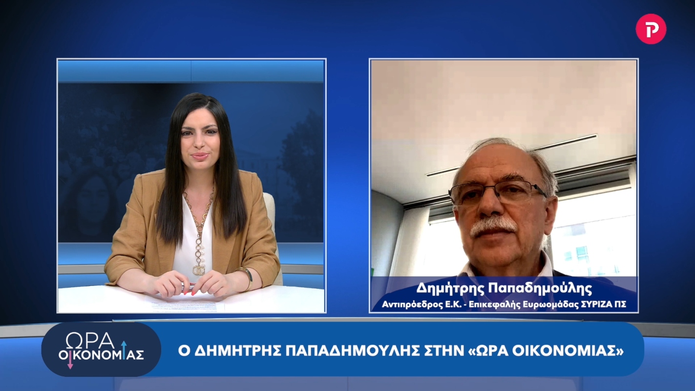 Δημήτρης Παπαδημούλης στο pagenews.gr: Οι δηλώσεις του Κυριάκου Μητσοτάκη οδηγούν σε εκλογές το φθινόπωρο