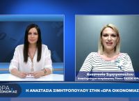 Αναστασία Σιμητροπούλου στο pagenews.gr: Η κυβέρνηση υποτίμησε την αύξηση του ενεργειακού κόστους