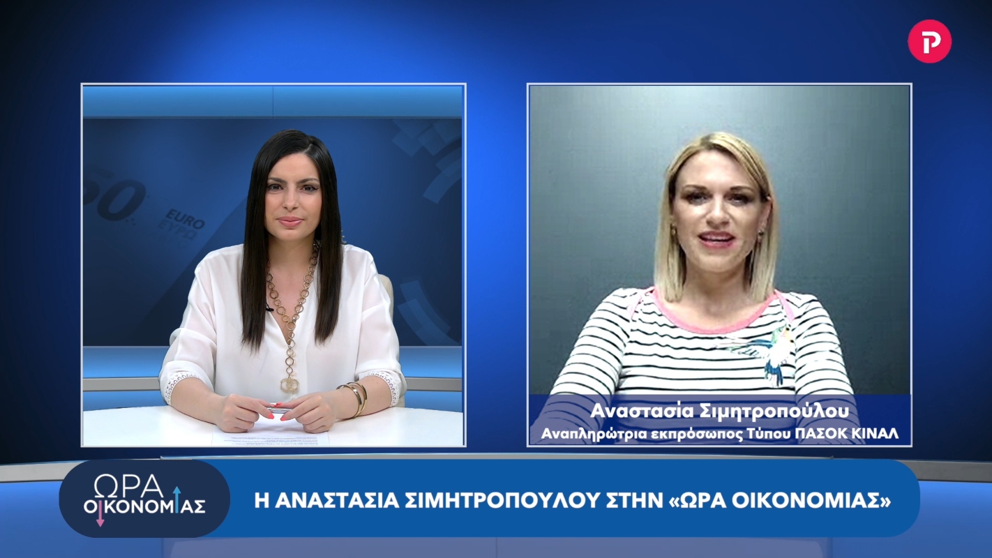Αναστασία Σιμητροπούλου στο pagenews.gr: Η κυβέρνηση υποτίμησε την αύξηση του ενεργειακού κόστους