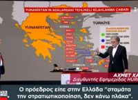 Τουρκία: Για ναυτικό αποκλεισμό ελληνικών νησιών αναφέρουν τα τούρκικα ΜΜΕ