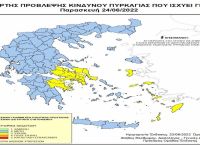 Πολιτική Προστασία: Yψηλός κίνδυνος πυρκαγιάς σε 12 περιοχές την Παρασκευή