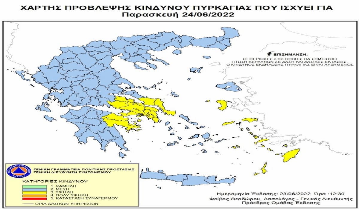 Πολιτική Προστασία: Yψηλός κίνδυνος πυρκαγιάς σε 12 περιοχές την Παρασκευή