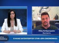 Ηλίας Χατζηγεωργίου στο pagenews.gr: Ποιοι δικαιούνται έως 600 ευρώ από το power pass – Τα sos